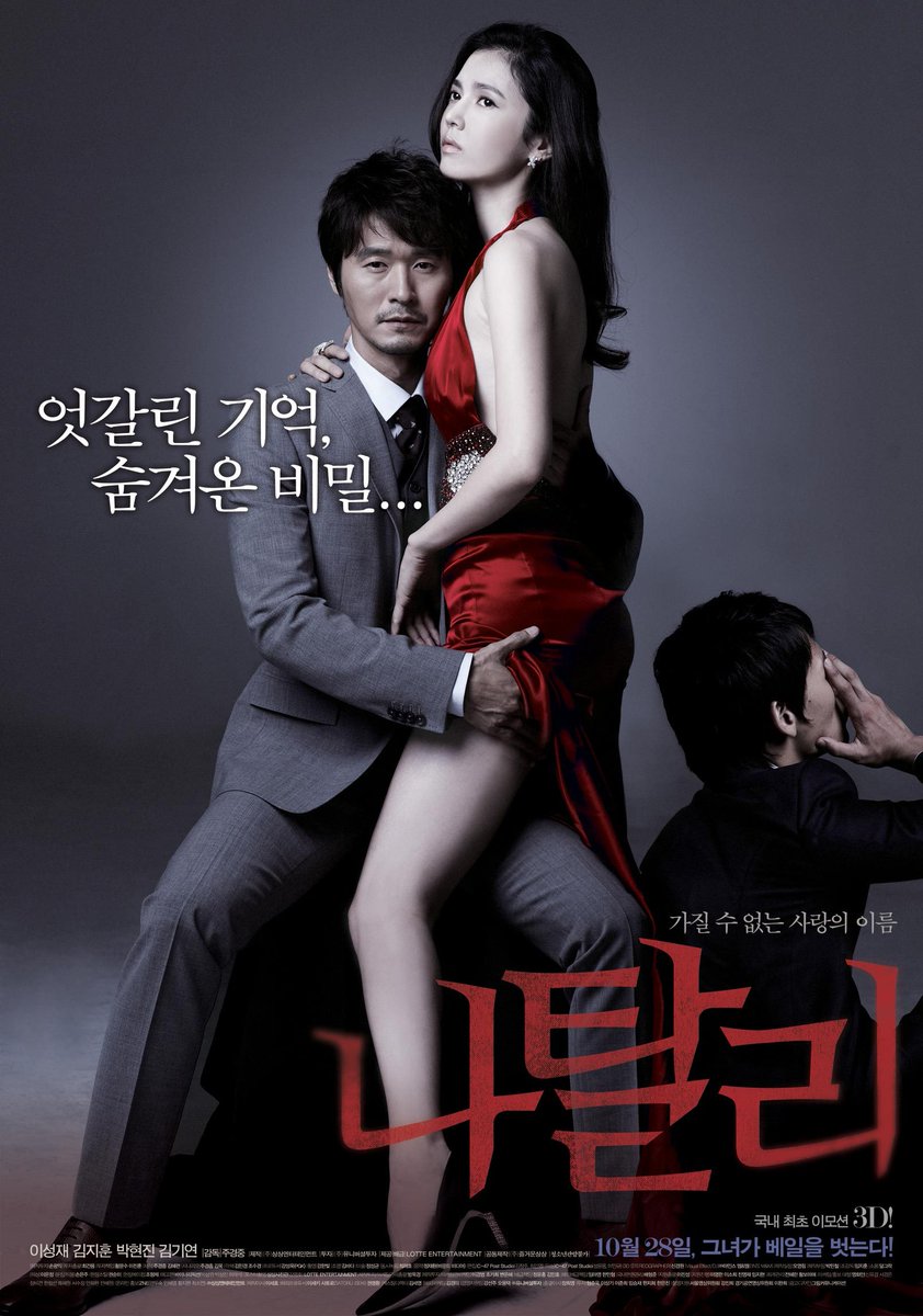 韓国映画 nude映画女優無修正  韓国 動画&暴露】エロい濡れ場がある韓国映画5選！興奮間違いなしのシーンを徹底調査！ | Trip-Partner[トリップパートナー]