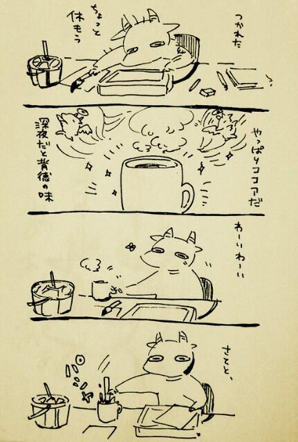 背徳ココア 