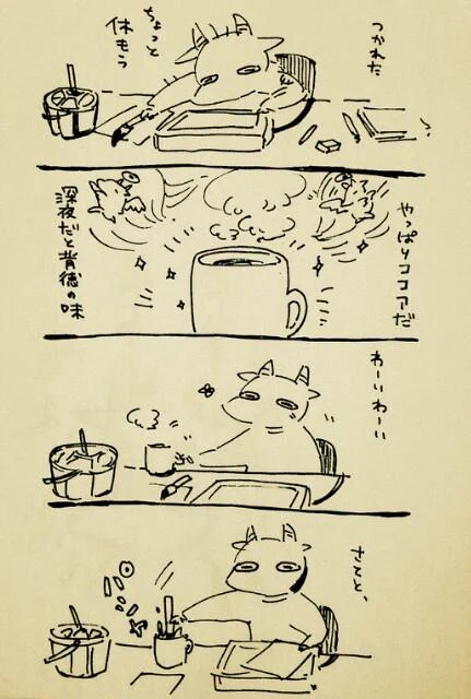 背徳ココア 
