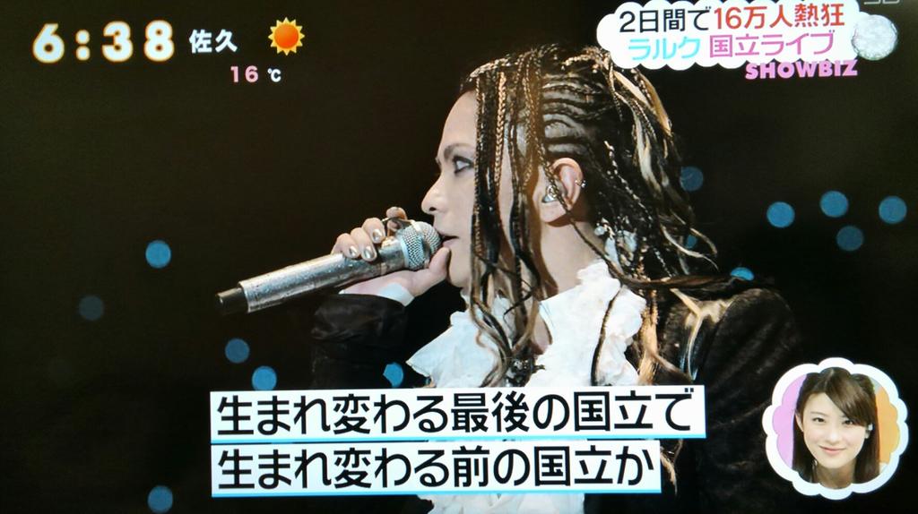 らるねこ 雄 30thl Anniver L Arc En Ciel Live 14 At 国立競技場 L Arc En Ciel 国立競技場 あの感動を忘れない 未来世界 Http T Co Ipgcmivsab らるねこ 雄 30thl Anniver L Arc En Ciel Live 14 At 国立競技場 L Arc En Ciel 国立競技場 あの感動を忘れない 未来世界 Http T Co Ipgcmivsab