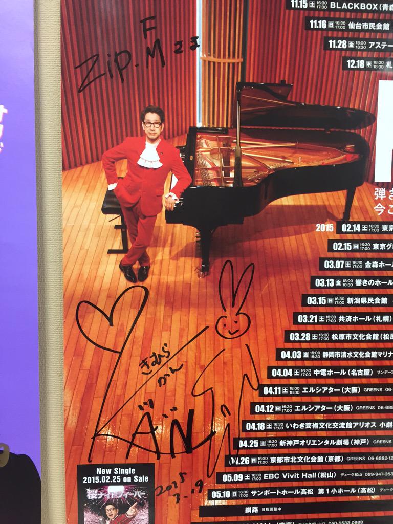 なんかサインパクられてる。。イケてるなぁ