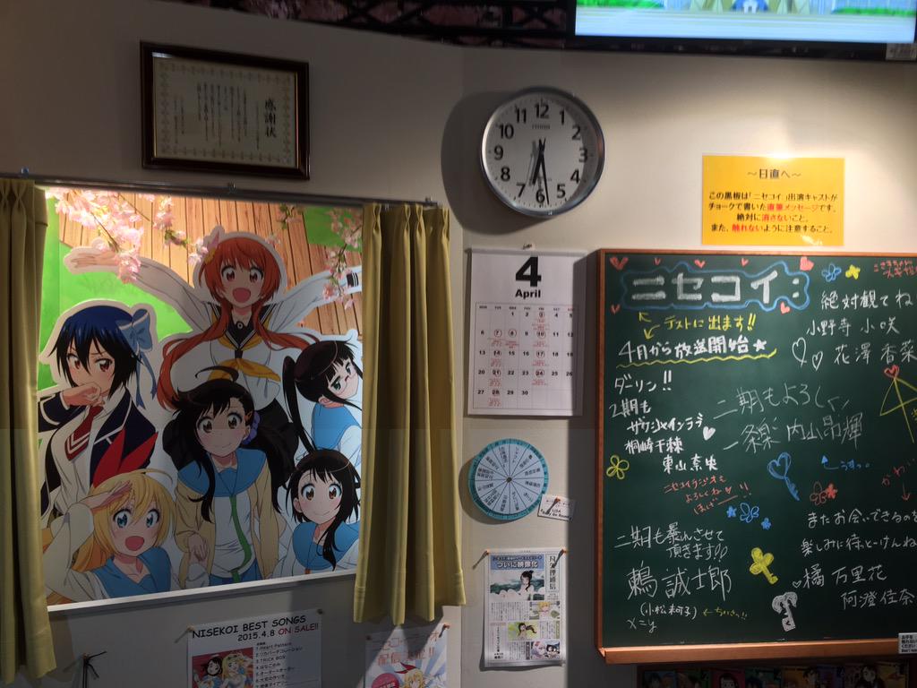 小野寺小咲 Pa Twitter 気になる中の様子は こんな感じっ ニセコイコーナーは教室をイメージとした設計で テレビ画面には ニセコイ の新作pv 黒板にはニセコイのキャストさんたちの直筆メッセージなど様々な展示物が揃ってたよっ Nisekoi Http T Co