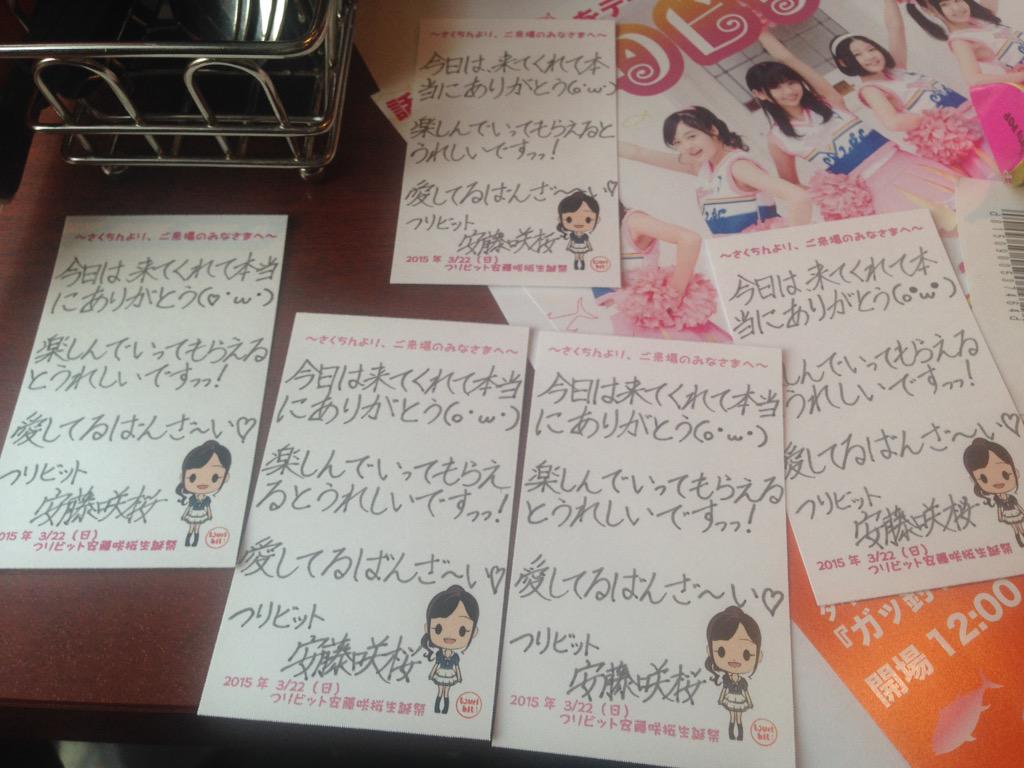 歌って 踊って 釣り をするアイドル つりビット 安藤咲桜誕祭２０１５ 現地ツイートまとめ つりビット Togetter