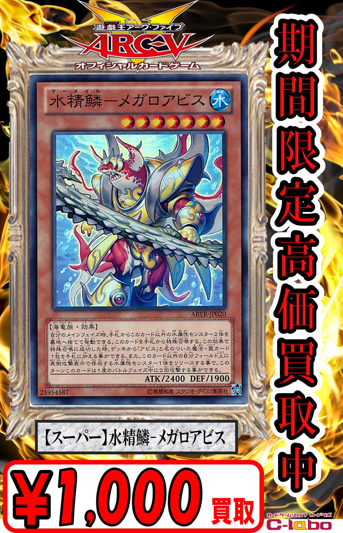 カードラボなんば2号店 Vgdスタートデッキ発売中 A Twitteren 買取情報 遊戯王買取情報 エルシャドール ミドラーシュ 水精鱗 メガロアビス ともに 1 000 で募集中です 枚数が集まるまでやってますのでお持ちの方は是非当店まで Http カードラボなんば2号店 Vgdスタートデッキ発売中 A Twitteren 買取情報 遊戯王買取情報 エルシャドール ミドラーシュ 水精鱗 メガロアビス ともに 1 000 で募集中です 枚数が集まるまでやってますのでお持ちの方は是非当店まで Http