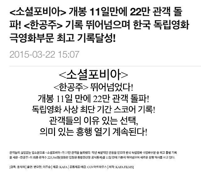 freedom2c's tweet photo. <소셜포비아> 기록세웠다!!! 너무너무너무너무 기쁨!!!! 같이 해 주신 분 모두 최고!!! http://t.co/FDk5PIL9fg