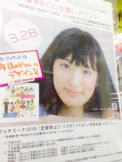 イエローサブマリン秋葉原本店 ミント ホビーフロア Pa Twitter ついに 今週なのです 3 28 土 は牧ほのかさんのcdお渡し 握手会を店内で開催します Cdジャケットだけでなく 共演された方の似顔絵も書かれてたり なんともスキル高い系女子 ブログも要チェック
