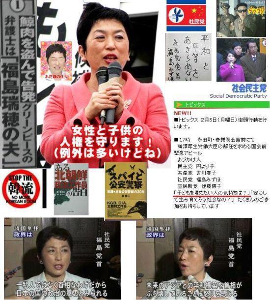 炎絡 Auf Twitter 福島瑞穂議員 Mizuhofukushima 憲法9条や護憲という言葉がいかに無力か 拉致被害者全員奪還 のタグのtlをよく見て見るがいい Http T Co D25b7yzstz 炎絡 Auf Twitter 福島瑞穂議員 Mizuhofukushima 憲法9条や護憲という言葉がいかに無力か 拉致被害者全員奪還 のタグのtlをよく見て見るがいい Http T Co D25b7yzstz