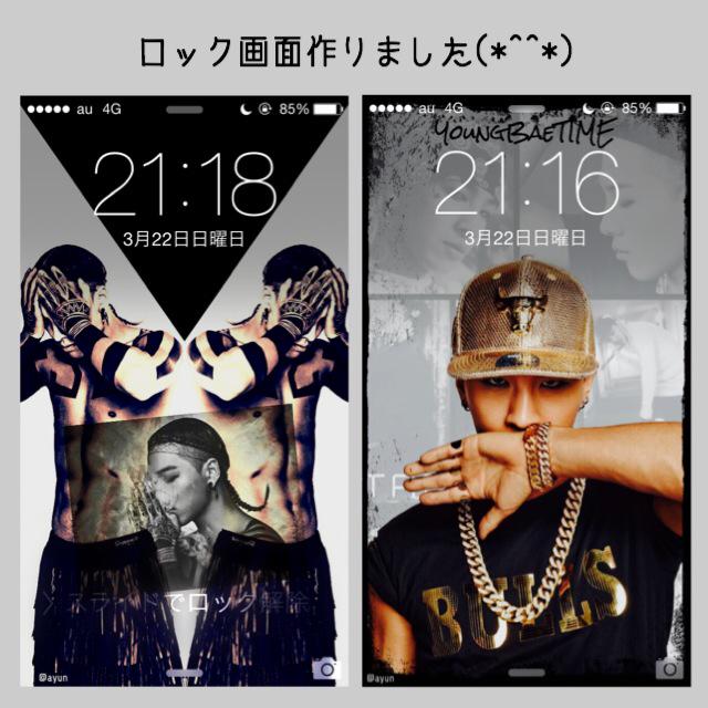 Ayun En Twitter Bigbang 加工画 Sol べべさんのiphone用ロック画面 作りました ﾉ 気に入ったものがあれば どうぞもらってください Bigbang Taeyang Youngbae Http T Co 2vff5pylxi