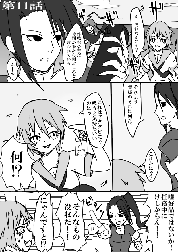 アニメ艦これ11話「那智憤怒!振るえ!任務が為の愛のムチ!」2p
※ネタバレ注意 