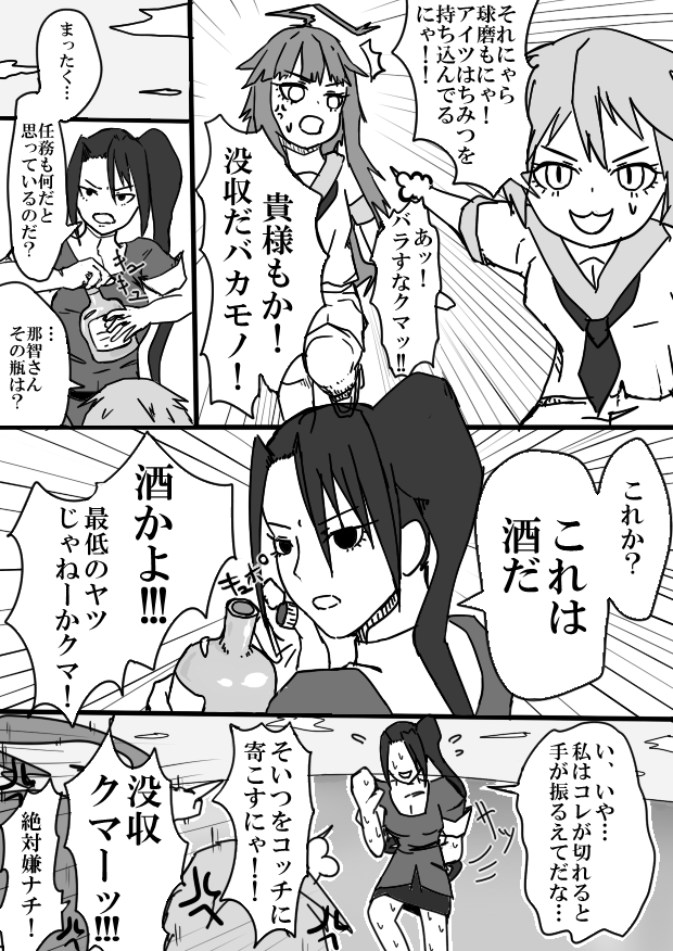 アニメ艦これ11話「那智憤怒!振るえ!任務が為の愛のムチ!」2p
※ネタバレ注意 