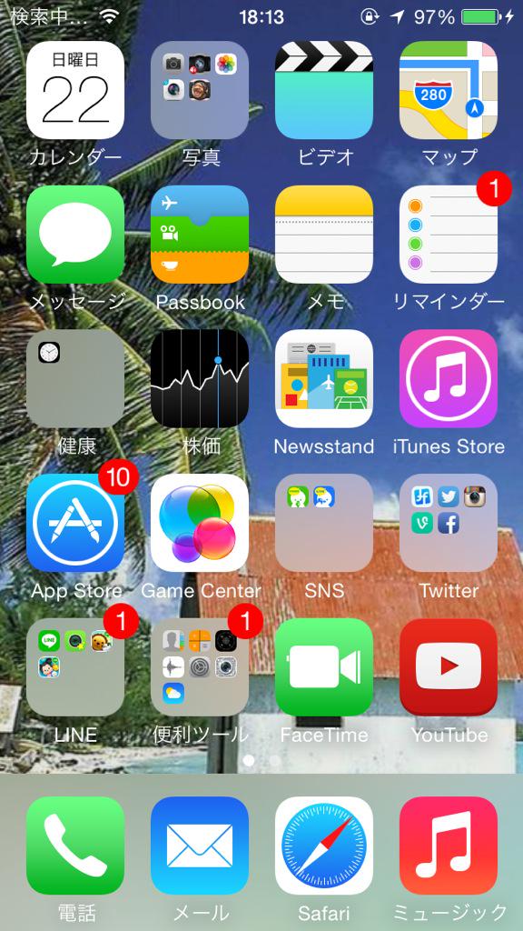 aktfendy's tweet photo. ケータイがずっと検索中で治らないので急用がある場合はLINEかテレパシーでお願いします。 http://t.co/YBk8zIRykT