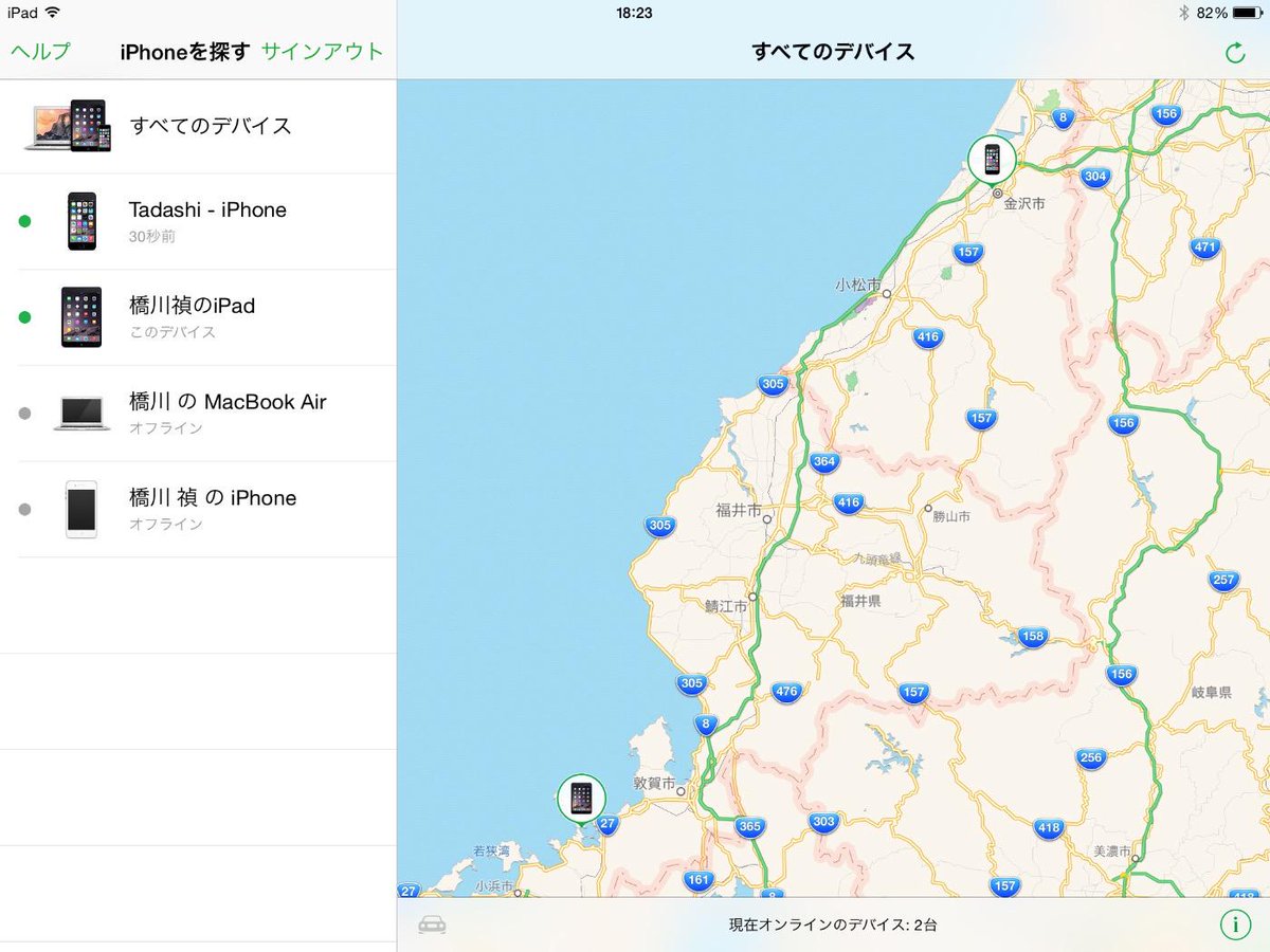 ট ইট র 橋川 禎 初めてfind Iphoneを本来の目的で起動 サンダーバードに乗って長旅してました よくぞご無事でw Http T Co Mpytmt4doz