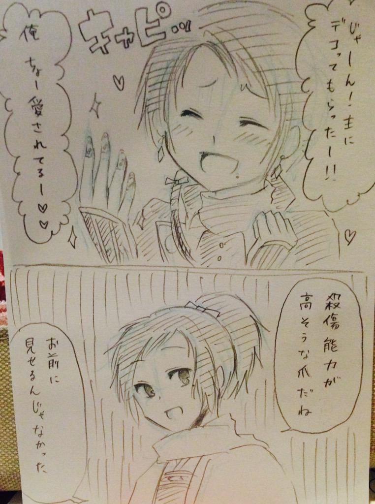 落書きあんみつ 