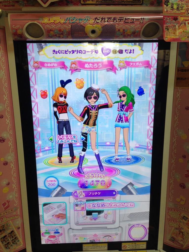 鮫亀 プリパラ プリティーリズム プリパラでつかえるおしゃれアイテム1450 を使えばこんなクソコーデ3人集ができるからみんな買おうな Http T Co N9uoqvd2ib