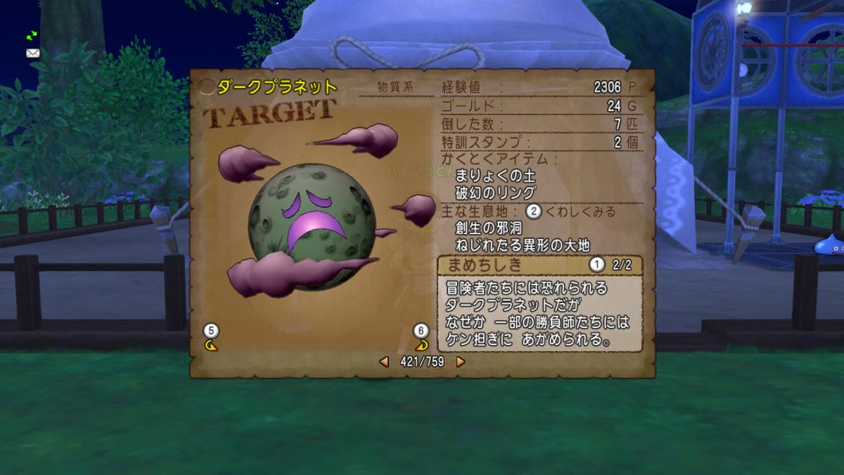 Pゼミ 2ページ目 Togetter