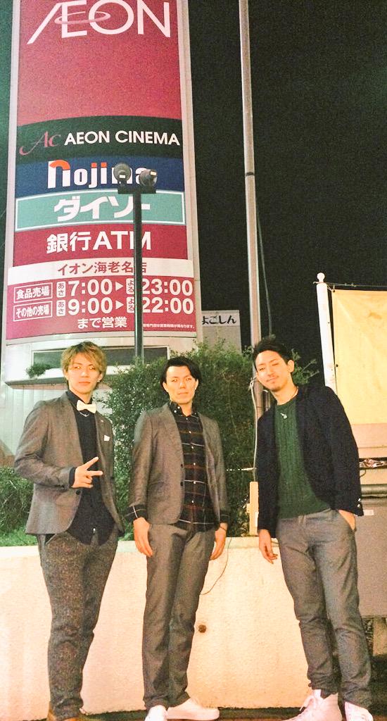 WILL_Official_3's tweet photo. WILL LIVE@AEON海老名店 終了いたしました☆LIVE時間が遅くなってしまったのにも関わらず、沢山の方に見て頂く事ができとても嬉しかったです^^そして明日は路上LIVE！！是非お時間ある方は横浜モアーズ前にお立ち寄り下さい☆ http://t.co/3qDEWi8wNl