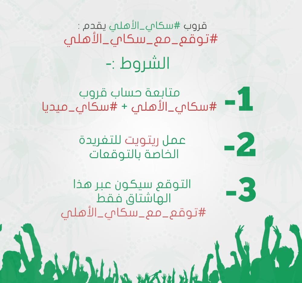 SKY_AHLI tweet picture