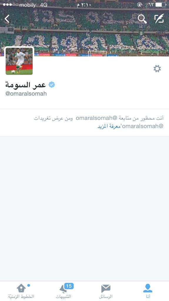 ALMRISEUL's tweet photo. لاحول ولاقوة إلا بالله
الكابتن عمر السومة نصحته لعلاج إصابته في أسفل الظهر فعطاني بلوك
@omaralsomah . http://t.co/k7pmsGMtRd