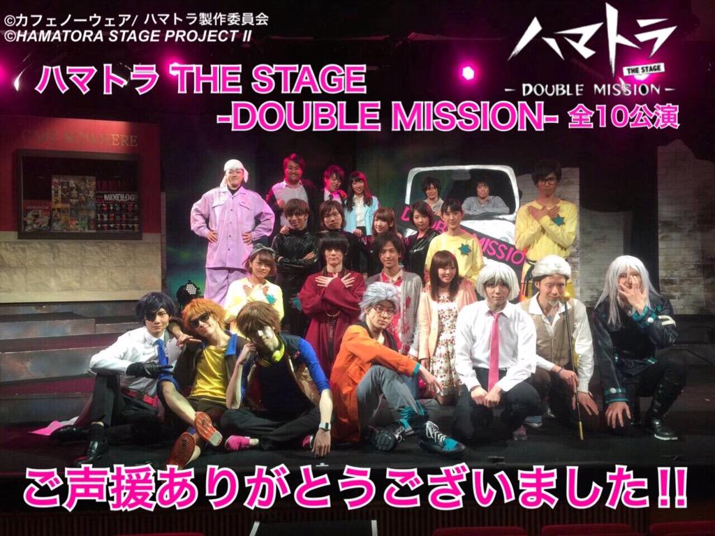 ハマトラ The Stage 公演情報 本日をもちまして 舞台 ハマトラ The Stage Double Mission 全公演が終了致しました ご来場いただいた皆様 誠にありがとうございました ハマトラ ハマステ Http T Co Znuvyldn4n Twitter