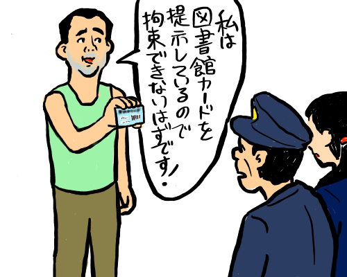 これでも無職って言える？ 