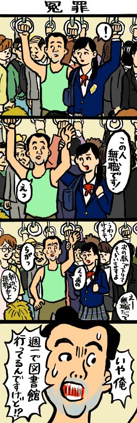 これでも無職って言える？ 