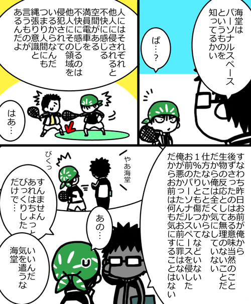 乾先輩は時々(いつも)ちょっと(かなり)めんどくさい 