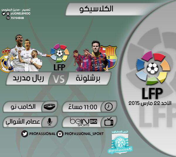 TOP4EPL's tweet photo. الكلاسيكو المنتظر | #برشلونة &amp; #ريال_مدريد ، بطاقة اللقاء : http://t.co/SFRgyY83y4