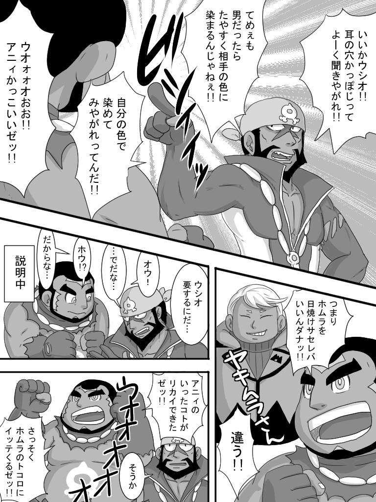 一応ウシホム前提の漫画なんで腐ネタ注意
何かいろいろと酷いギャグ漫画。
何か…ごめんなさい 