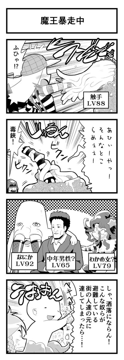 グラタン鳥 蜘蛛ですが なにか 蜘蛛子四姉妹の日常 連載中 Gratinbird さんの漫画 3作目 ツイコミ 仮 グラタン鳥 蜘蛛ですが なにか 蜘蛛子四姉妹の日常 連載中 Gratinbird さんの漫画 3作目 ツイコミ 仮