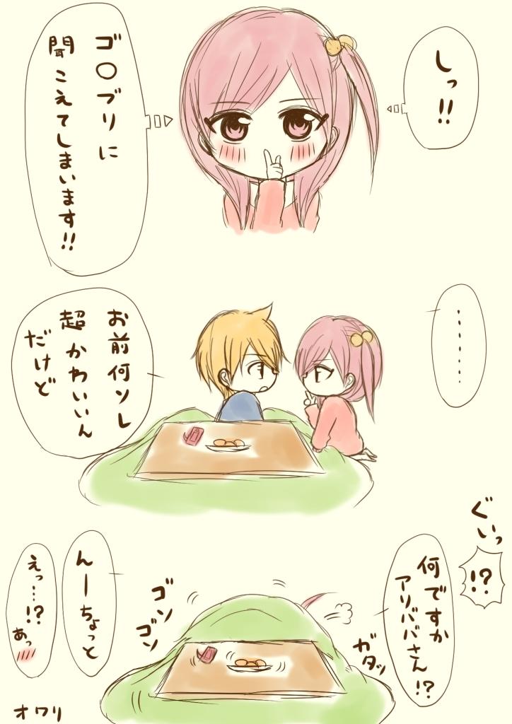 #今日のアリモル
モルジアナvsゴ○ブリ 