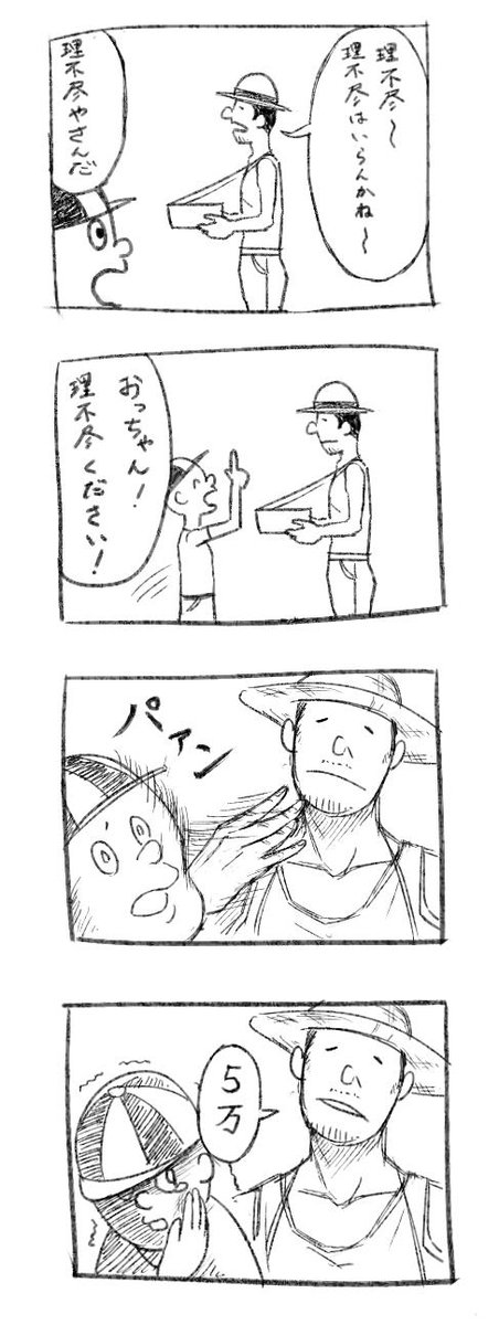 4コマです 