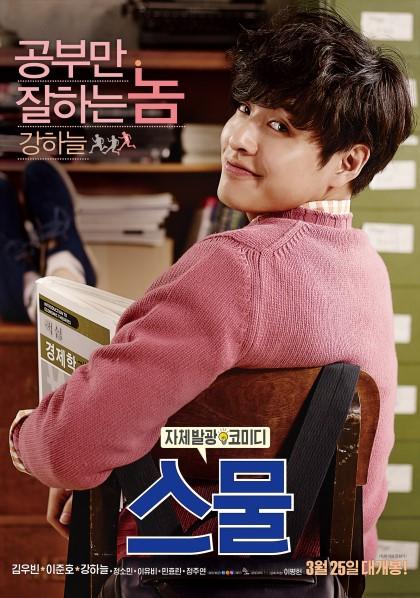 [스물] 김경재 tweet media