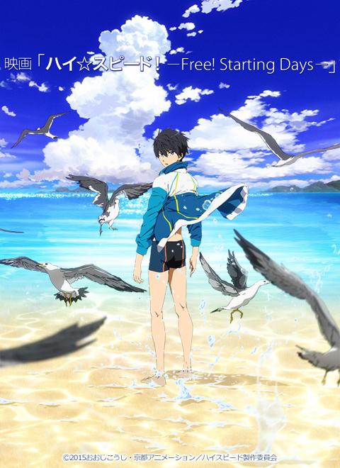 Free!」シリーズ公式 on Twitter: