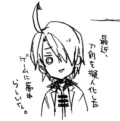 初代「お前らさぁ、」 