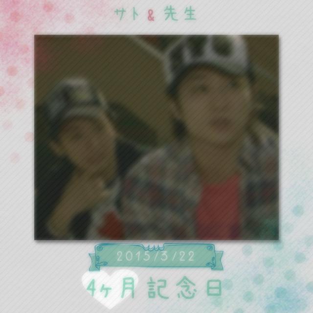so_te_xx's tweet photo. @xxx  出会ってから今まで、もう駄目だって思った瞬間は多分、お互い沢山あると思う。けど、俺には彼奴しか居ないんだなって距離が開く度に実感させられます。これからも沢山の記念日2人で祝えるようにしようね。大好き越えて愛しちゃってます http://t.co/SfpQPavPtD