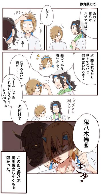 弱虫ペダル タグが付いているマンガ一覧 いいね順 11ページ ツイコミ 仮 弱虫ペダル タグが付いているマンガ一覧 いいね順 11ページ ツイコミ 仮