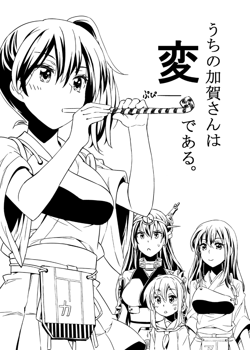 加賀さん本の原稿一応ちゃんとやってますアピール上げ 