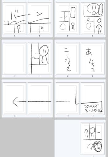 クリスタEXにあったら嬉しい機能としては、ページ管理画面に直接書き込める機能。 