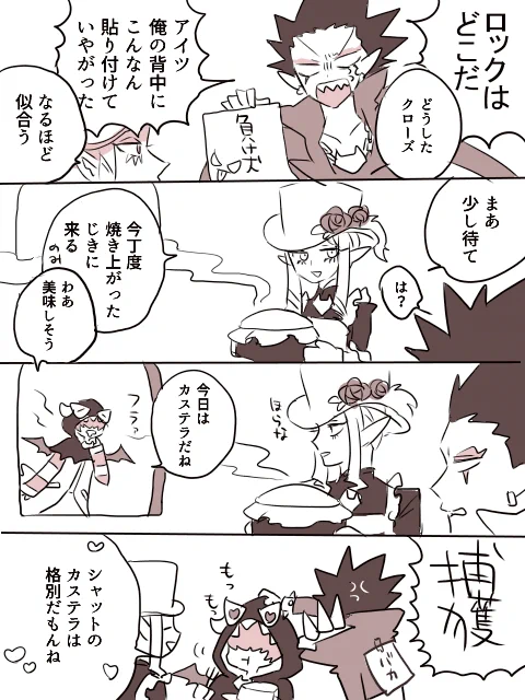 3人でGO!ディスダーク三銃士! 