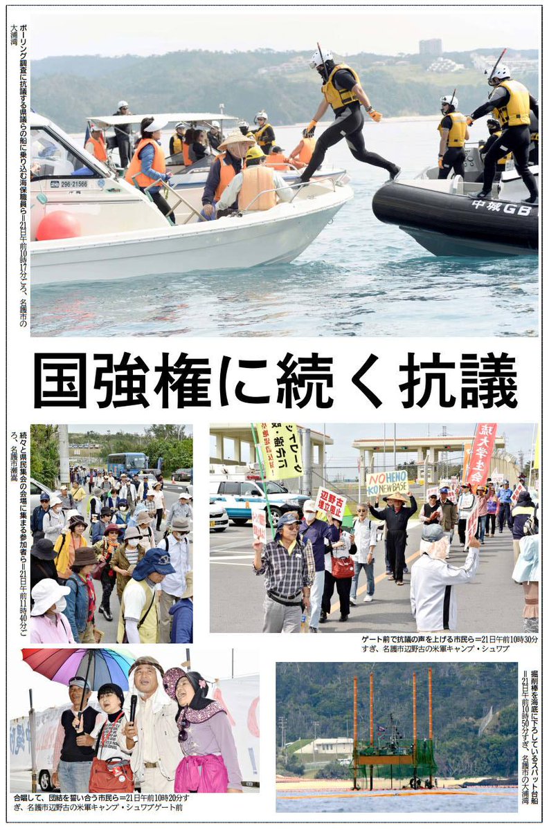 bianconoce's tweet photo. ＜新基地許さない＞　

【調査再開後、初の県民集会】
http://t.co/gFDqVg2TDD　

「瀬嵩の浜」に約３９００人　抗議の声を上げた　

@iwakamiyasumi @tim1134 @yukawareiko http://t.co/ICJ7Puu3KK