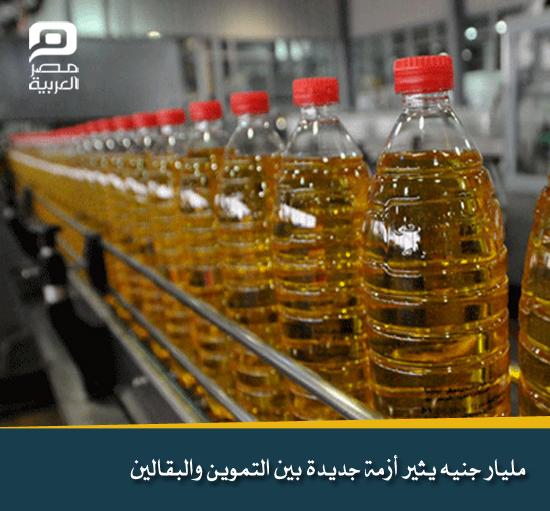 masralarabia's tweet photo. بعد كارثة اختفاء الزيت والسكر..
مليار جنيه يثير أزمة جديدة بين #التموين والبقالين في #مصر
  http://t.co/P2tcj8XVka http://t.co/7HcqTD68tV