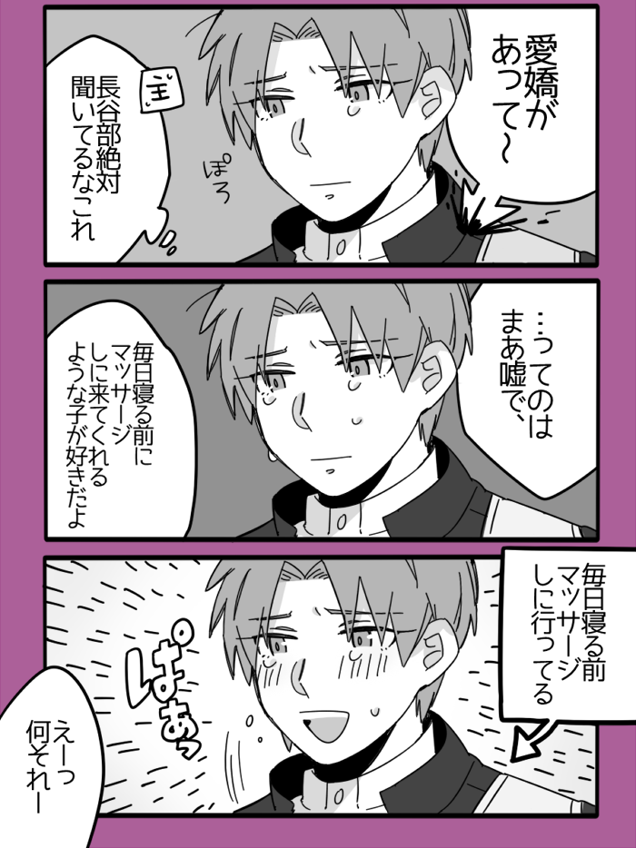 主(♂)×長谷部描いたよ 長谷部甘やかしたい 