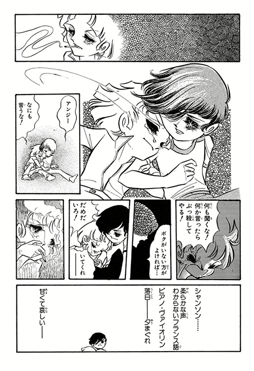 永井 祐子 Cafebleunet さんの漫画 6作目 ツイコミ 仮 永井 祐子 Cafebleunet さんの漫画 6作目 ツイコミ 仮