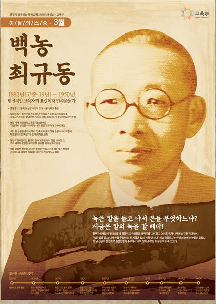 교육부가 ‘이달의 스승’으로 선정한 12명 가운데 8명에 대해 친일 행적 의혹이 제기됐습니다. 부실 검증에 대한 비판이 커질 것으로 보입니다. hani.co.kr/arti/society/s…