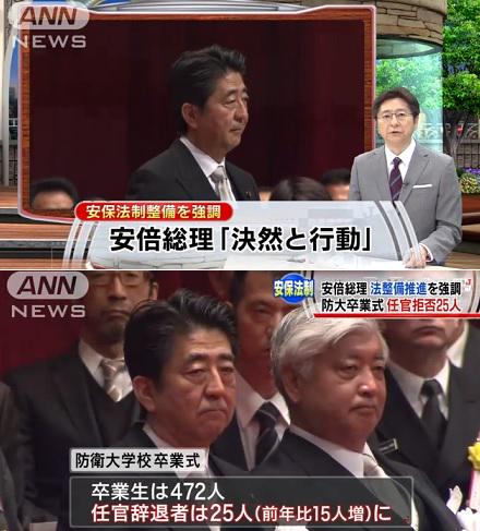 kwave526's tweet photo. 安倍は防衛大学校の卒業式で訓示し、集団的自衛権の行使など安全保障の法整備を着実に行っていく考えを強調　

任官拒否、去年より15人増えて25人に 
http://t.co/Rrcb1RtpsJ http://t.co/v9Ez1u6XNT