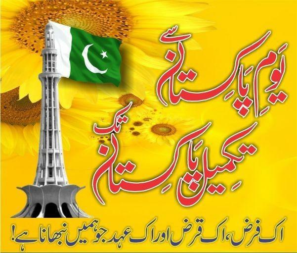 imMAbdullah_'s tweet photo. کیا ہم اس کے لیے تیار ہیں؟؟؟؟ 
#PakistanDay #AMS http://t.co/8KYhWt0hHs