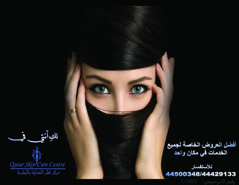 QSCC QATAR (@qsccqatar) on Twitter photo 