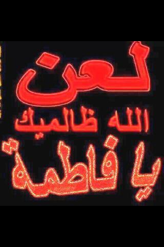 nadia_1232's tweet photo. 😔لعن الله ظالميك يا فاطمة الزهراء 😔😔😔😥😥😥😥 http://t.co/EWk8ZevaFI