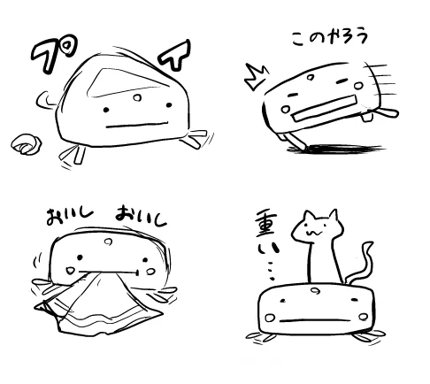 今日のルーロ。 