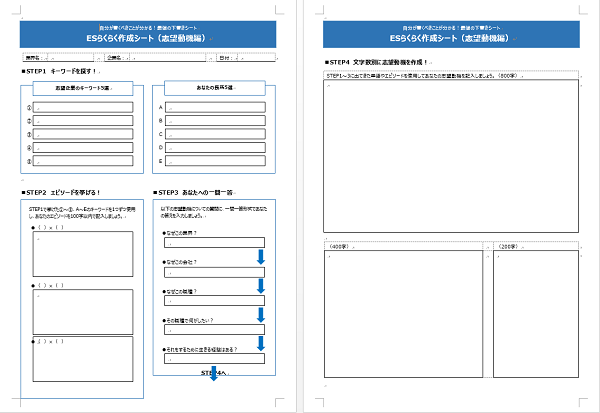 マイクロソフトサポート Ar Twitter Wordとexcel を使った 就活最強